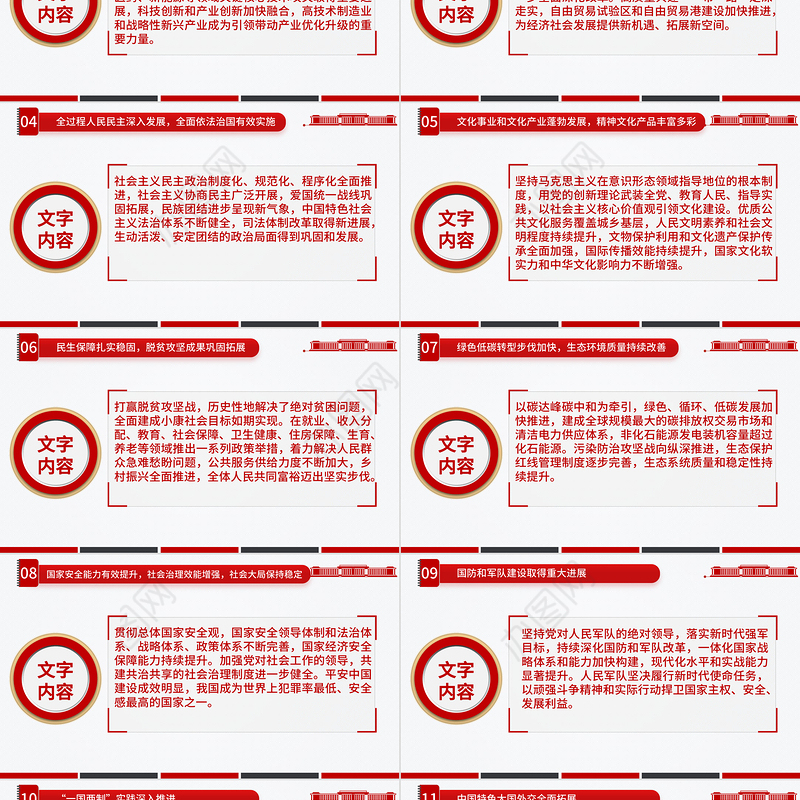 《建议》学习辅导百问PPT如何认识十四五时期我国发展取得重大成就课件