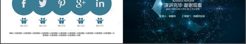 2017科技炫酷市场营销工作计划ppt模板