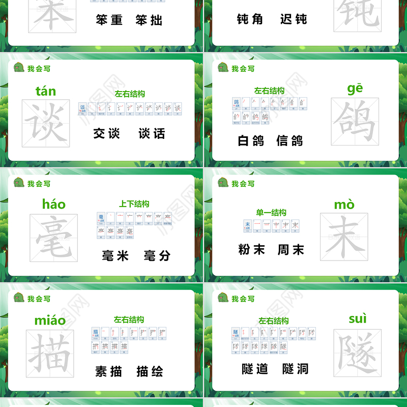 2022飞向蓝天的恐龙PPT第6课小学四年级语文下册部编人教版教学课件