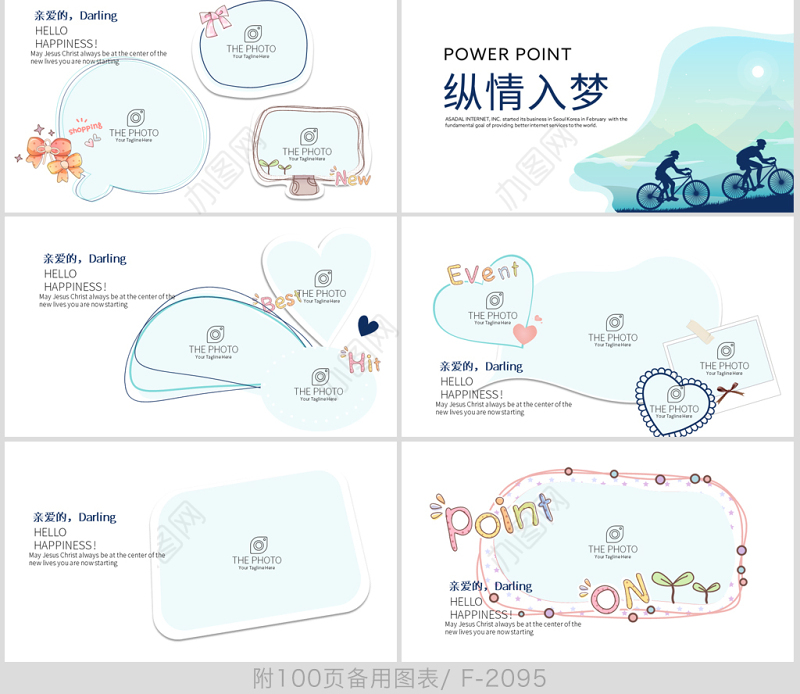 原创野外求生户外登山运动探险体育动态PPT封含PS-版权可商用