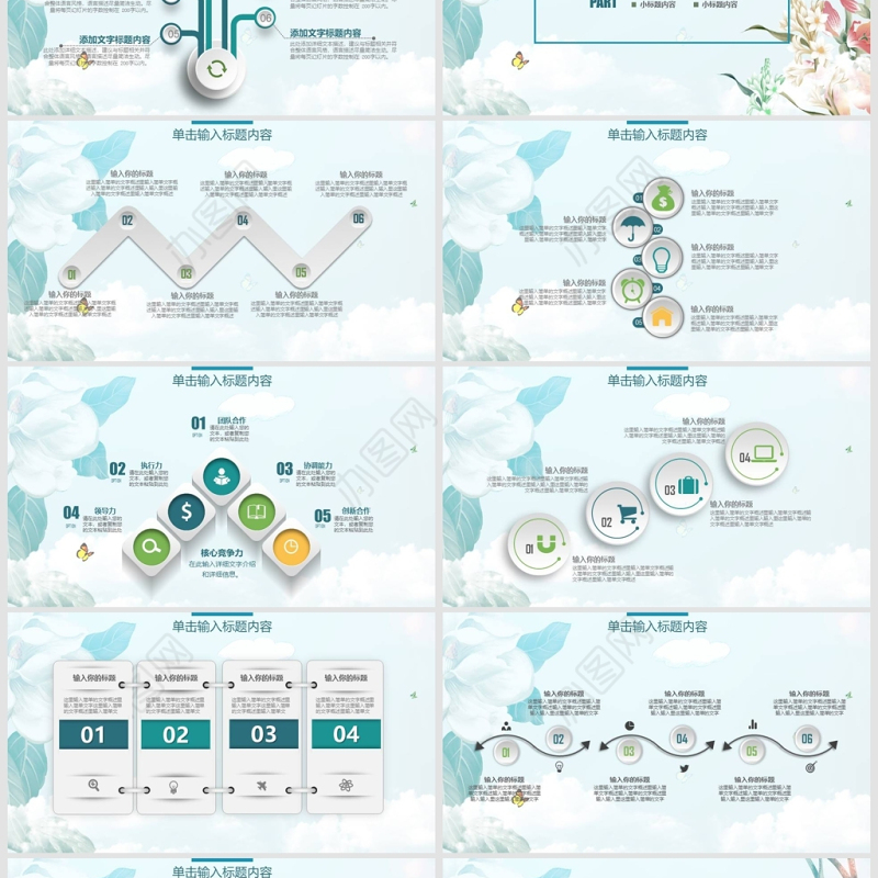 201X年手绘树木绿色清新文艺风工作汇报通用PPT模板
