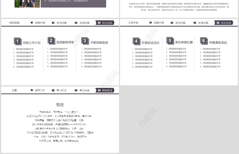 简约奖学金申请答辩PPT模板助学金奖学金申请模板
