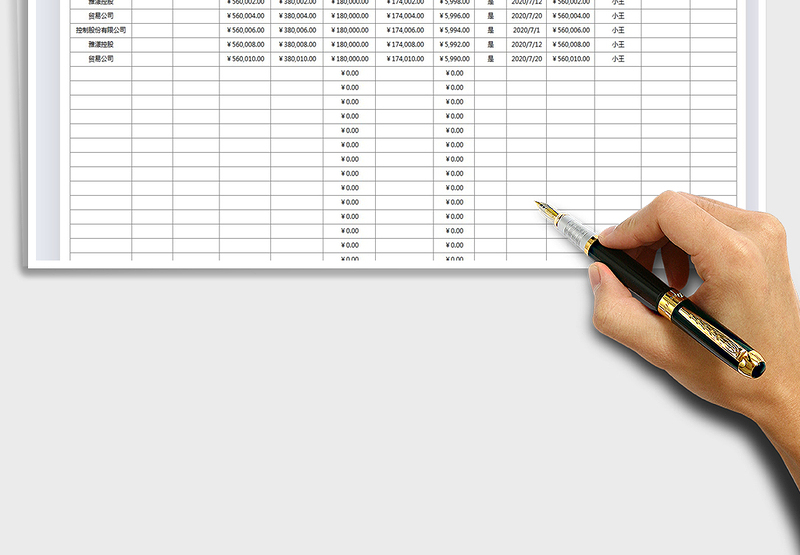 2021年往来交易应收应付款报表免费下载