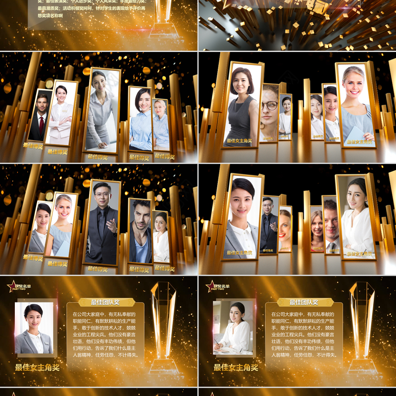 原创企业年终颁奖典礼表彰大会颁奖PPT-版权可商用