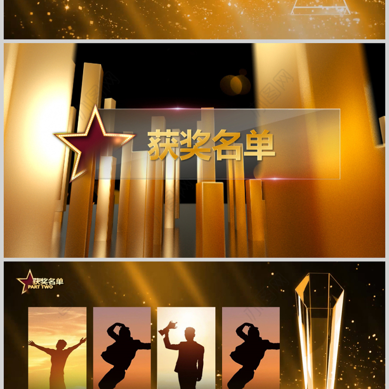 原创企业年终颁奖典礼表彰大会颁奖PPT-版权可商用