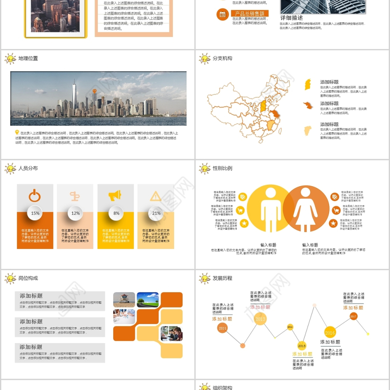 卡通太阳简约新员工入职培训手册ppt模板