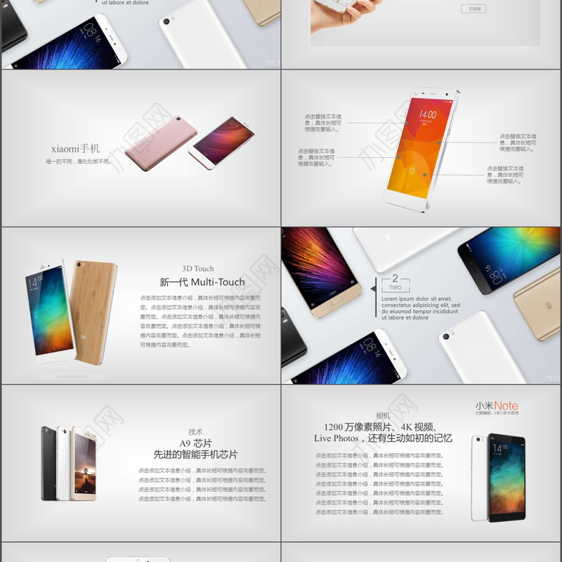 2018年高大上小米手机新品发布会PPT