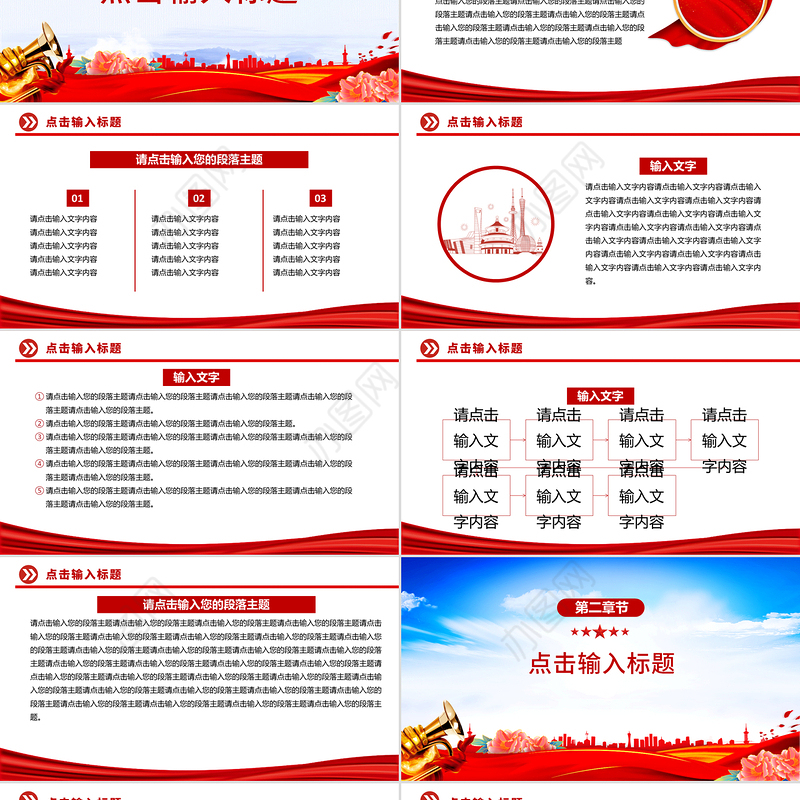 2025年党建工作总结PPT模板