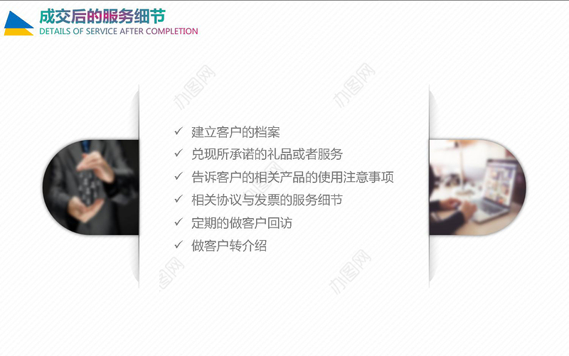 2019企业培训情感营销PPT模板