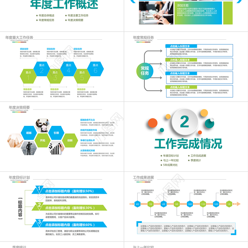 2021简洁微粒体年终总结工作汇报报告新年计划PPT模板