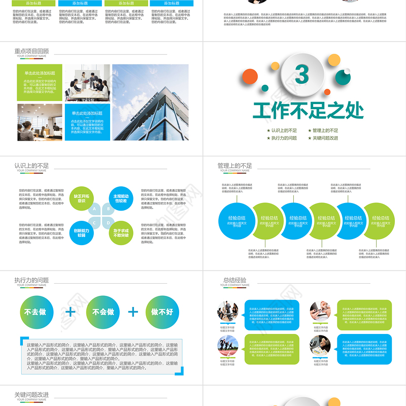 2021简洁微粒体年终总结工作汇报报告新年计划PPT模板