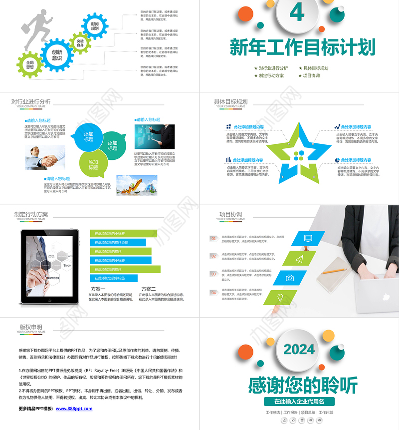 2021简洁微粒体年终总结工作汇报报告新年计划PPT模板