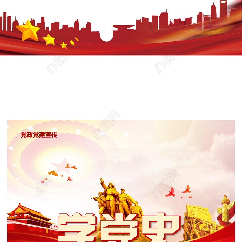 2021年学党史抗疫情讲廉洁党政宣传画册