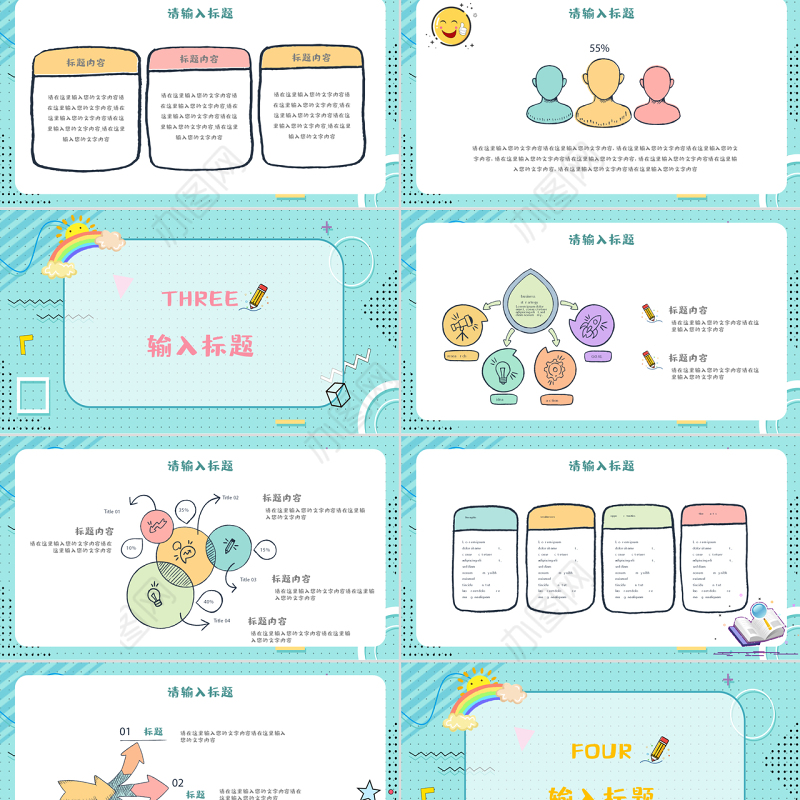 清新孟菲斯风格幼儿园月度总结PPT模板