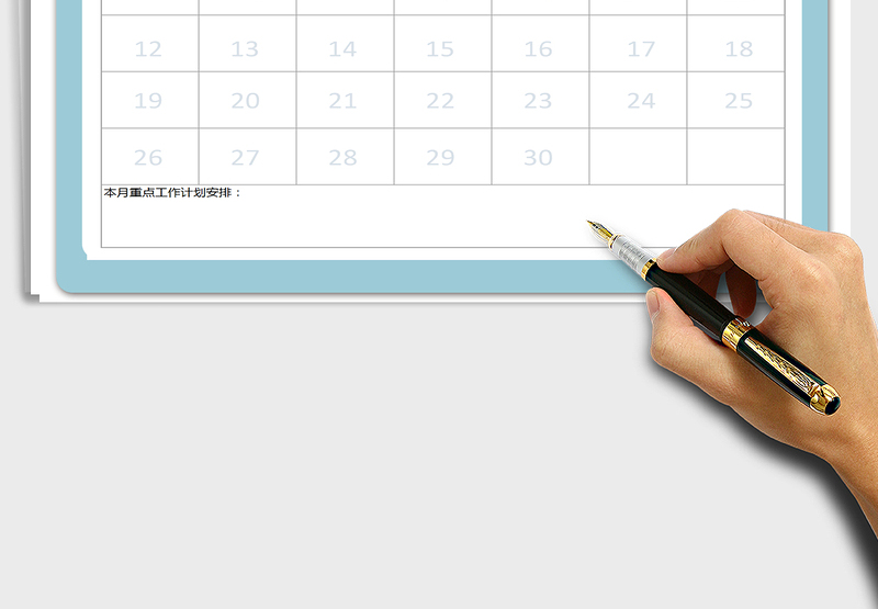 2021年日历日程表（4月计划表）