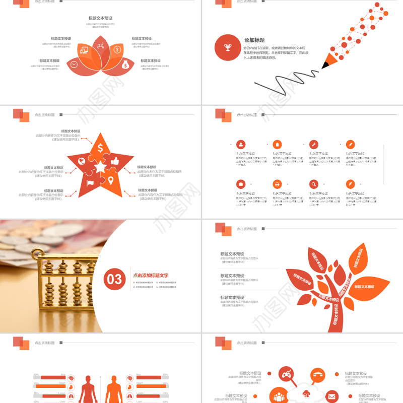 原创大气金融业银行业财务报告薪酬管理ppt模板-版权可商用
