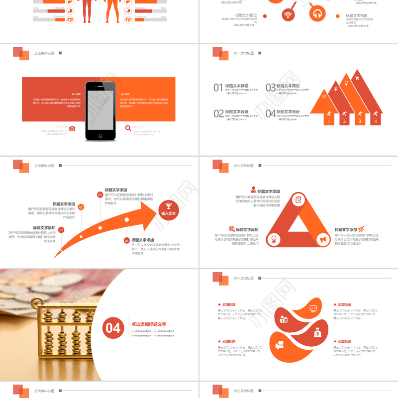 原创大气金融业银行业财务报告薪酬管理ppt模板-版权可商用