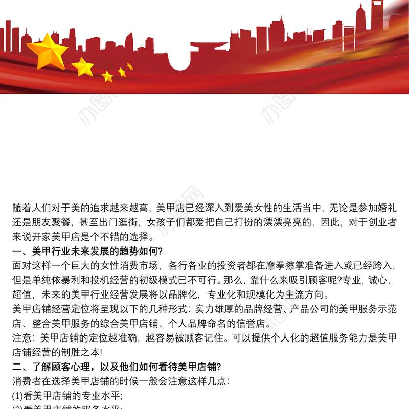 创业计划书范文大全 创业计划书范文3篇