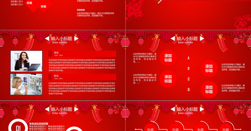 2018年瑞狗贺岁新年企业年会PPT模板