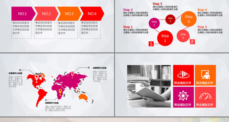 社会公益PPT模板爱心基金会慈善会