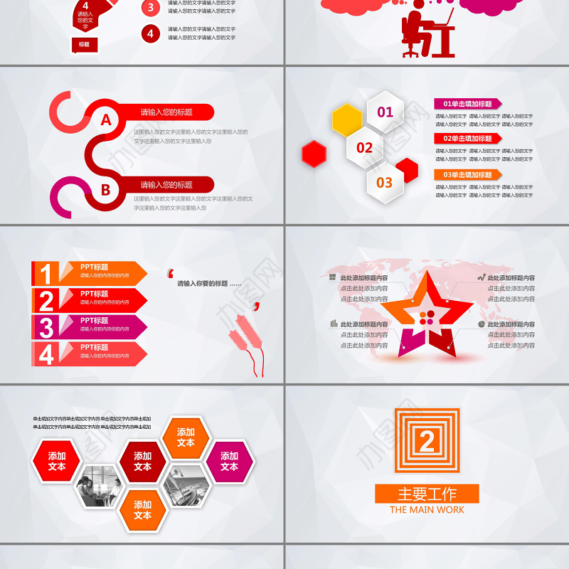 社会公益PPT模板爱心基金会慈善会