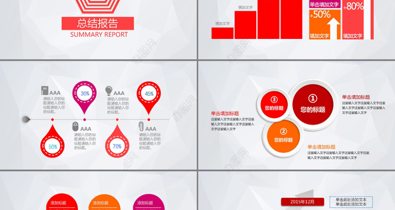 社会公益PPT模板爱心基金会慈善会