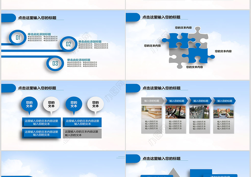 蓝色教师说课教育教学公开课PPT