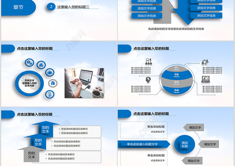 蓝色教师说课教育教学公开课PPT