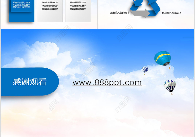 蓝色教师说课教育教学公开课PPT