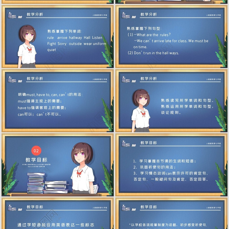 人教版初七年级英语PPT课件