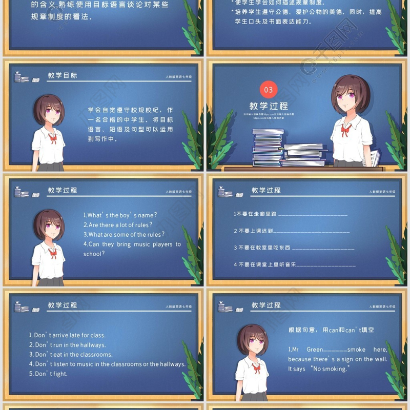 人教版初七年级英语PPT课件