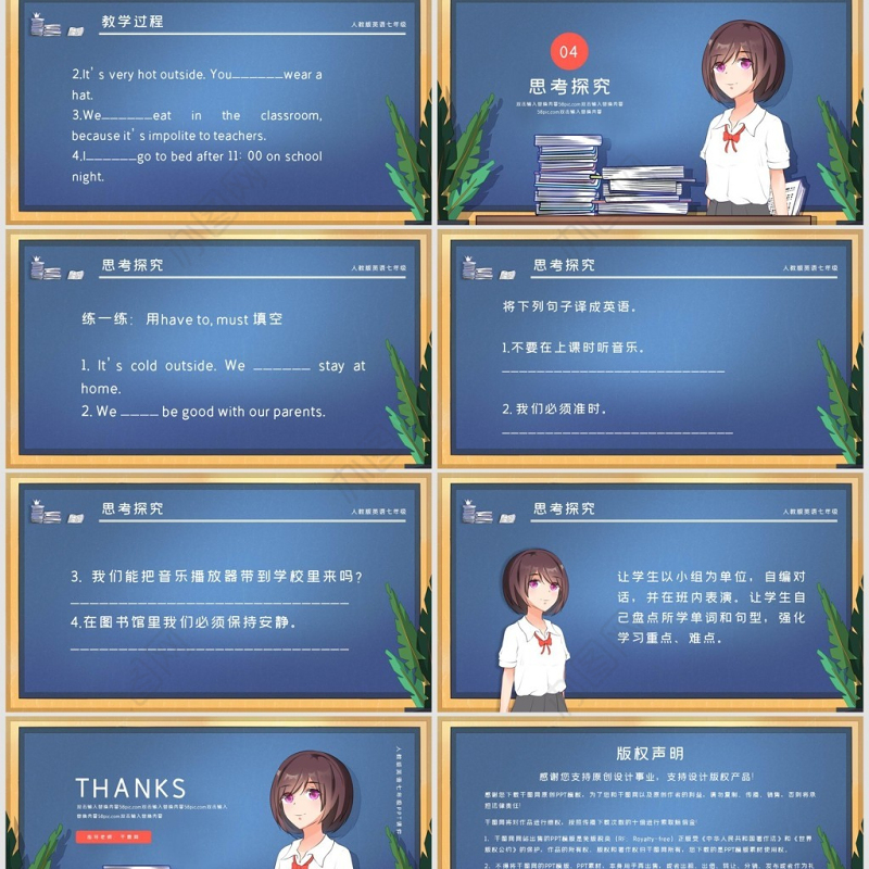 人教版初七年级英语PPT课件