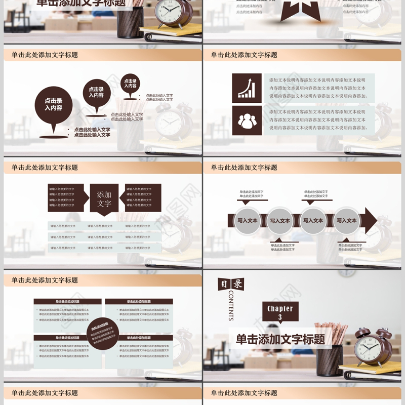 教师说课比赛课件教育教学公开课PPT模板