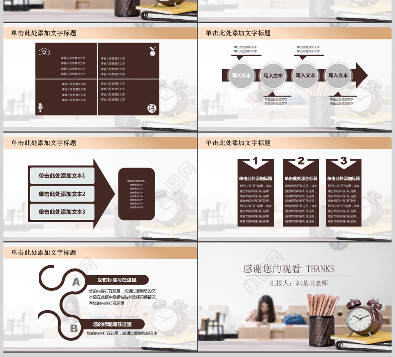 教师说课比赛课件教育教学公开课PPT模板
