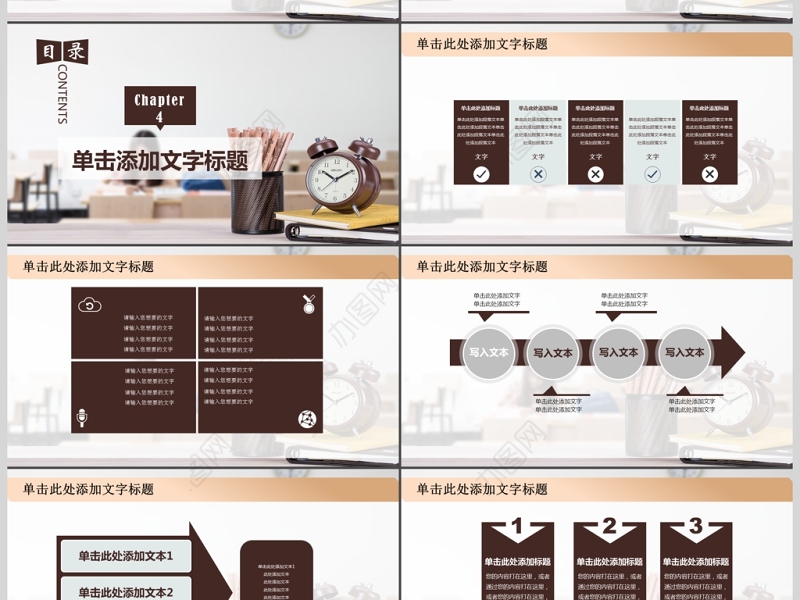 教师说课比赛课件教育教学公开课PPT模板