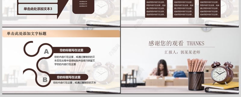 教师说课比赛课件教育教学公开课PPT模板