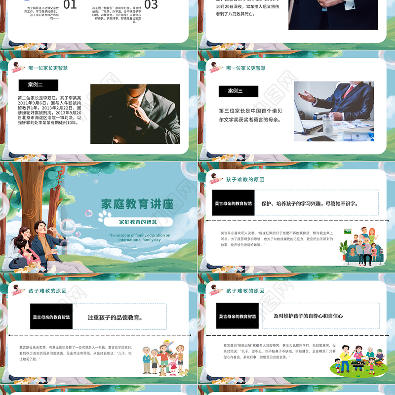 卡通温馨手绘国际家庭日介绍PPT