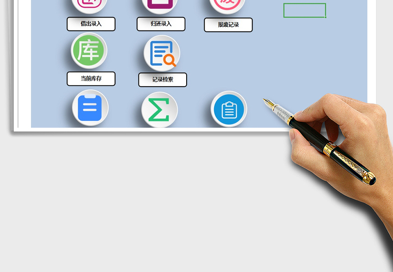2021年物品借用归还管理系统