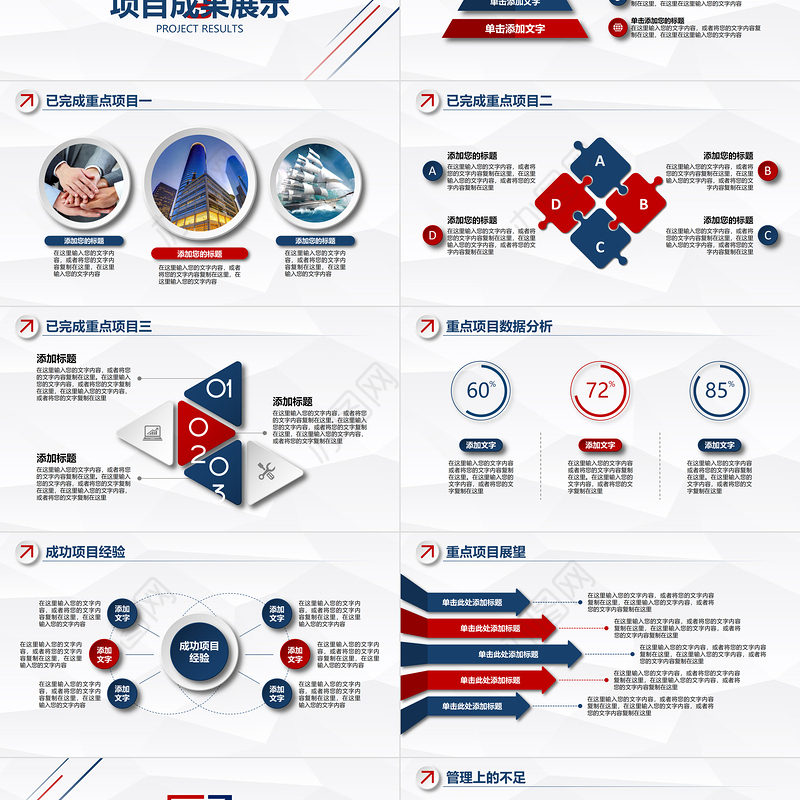 2023年工作总结PPT创意简约工作总结年终总结PPT