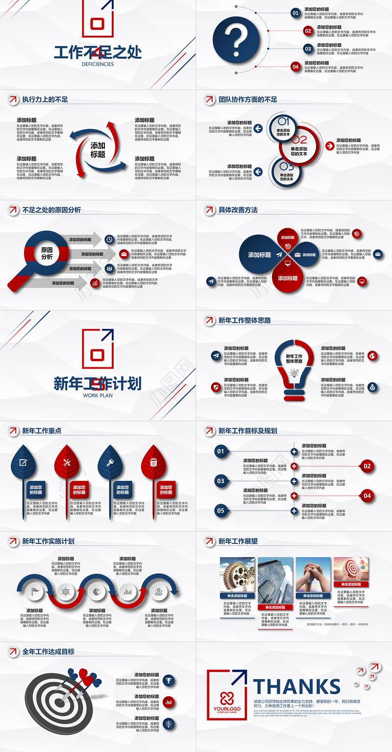 2023年工作总结PPT创意简约工作总结年终总结PPT