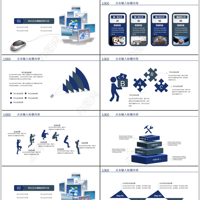 互联网智慧城市智能产业2017工作计划
