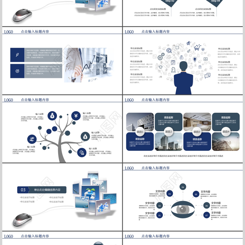 互联网智慧城市智能产业2017工作计划