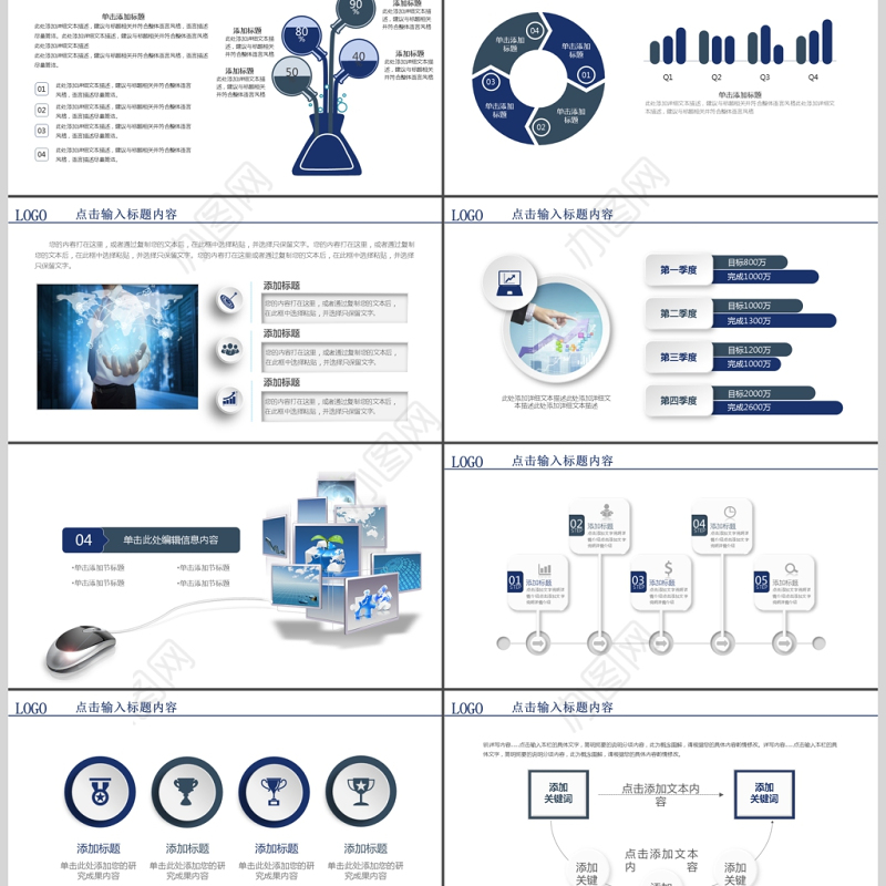互联网智慧城市智能产业2017工作计划