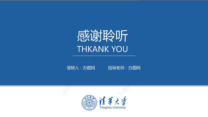 2019稳重开题论文答辩PPT模板