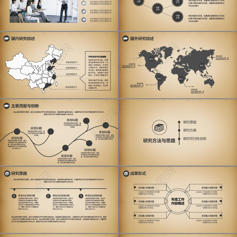 简约精致毕业论文答辩PPT模板