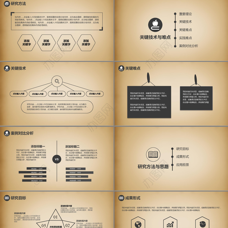 简约精致毕业论文答辩PPT模板