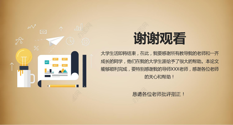 简约精致毕业论文答辩PPT模板