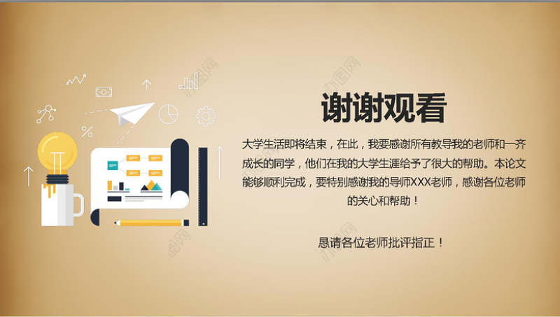 简约精致毕业论文答辩PPT模板