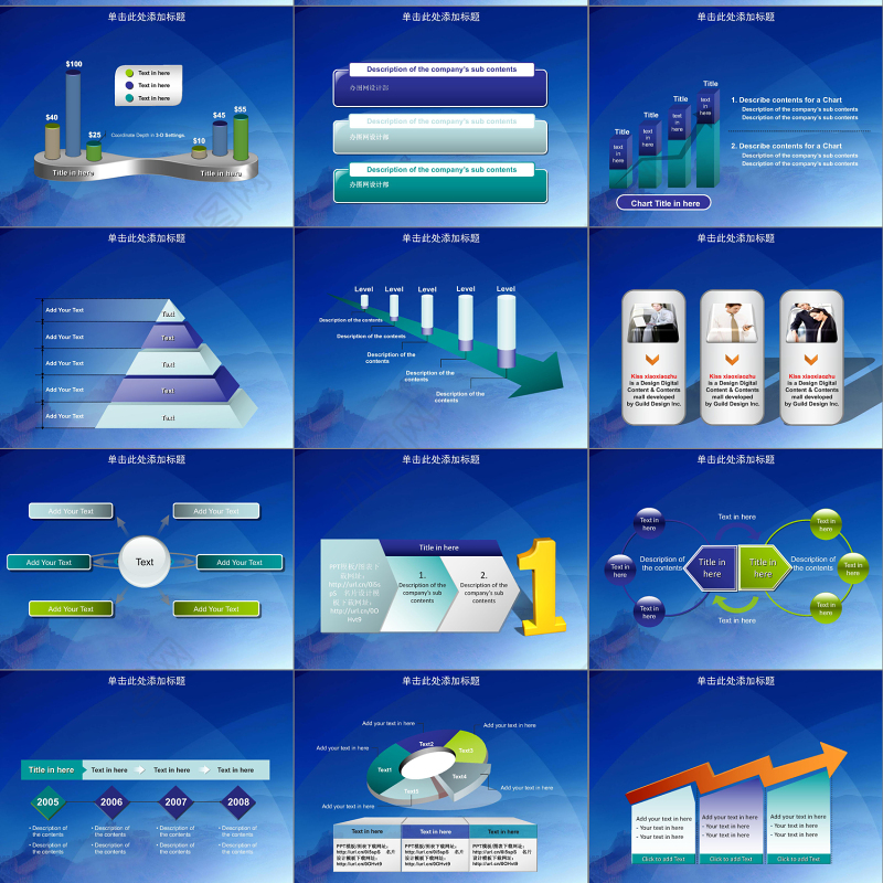 2019蓝色商业汇报PPT模板