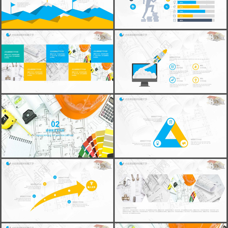 建筑工程工作总结总结动态PPT模板